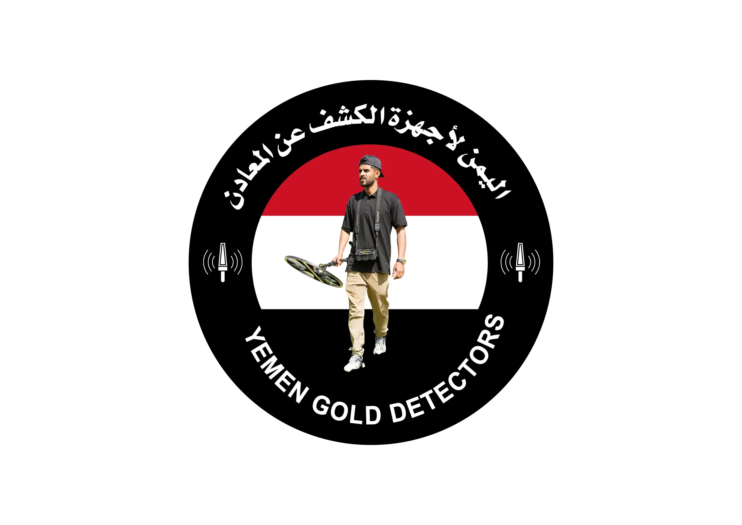 اليمن لأجهزة الكشف عن المعادن